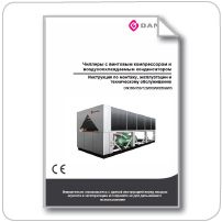 Чиллеры Dantex - инструкция по эксплуатации
